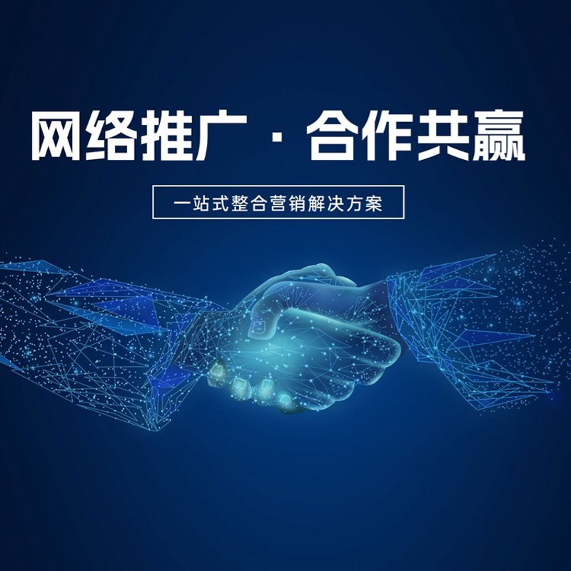 南京网络推广